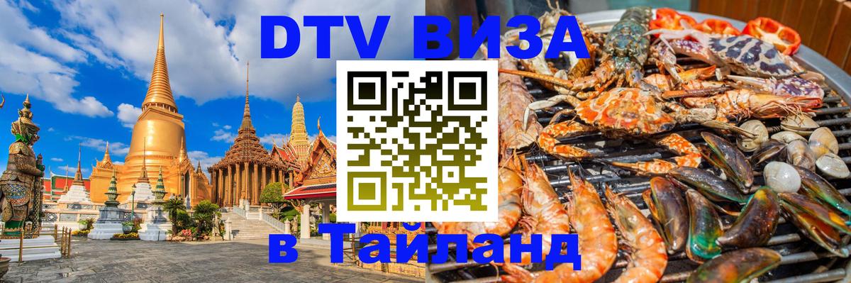 Сколько стоит DTV виза — актуальные цены, оформление даже без документов - 